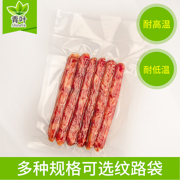 青葉紋路真空食品袋