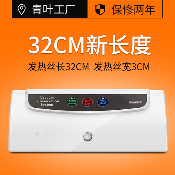 奧德居AJ320真空包裝機(jī)