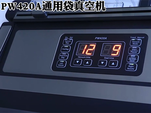 PW420A通用袋真空機