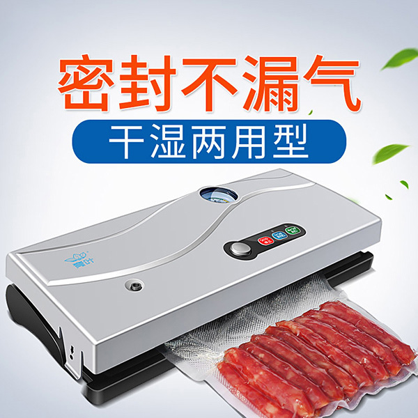 青葉DZ-320B真空包裝機(jī)