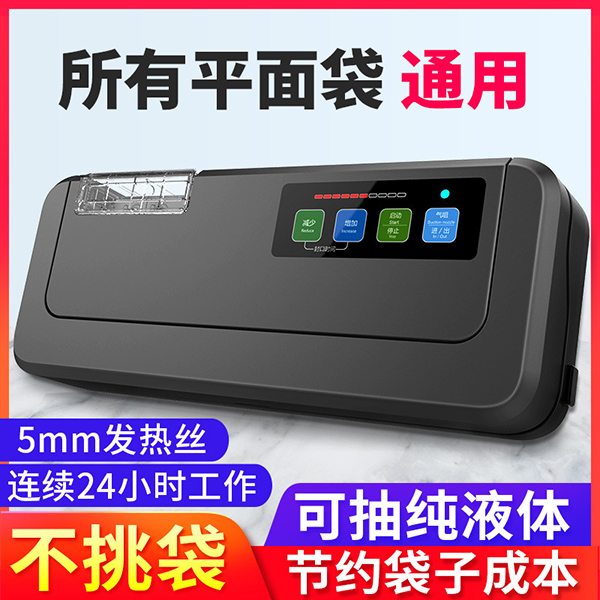 青葉P-290真空封口機(jī)