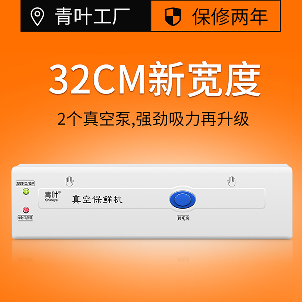 青葉DZ-108真空壓縮機(jī)