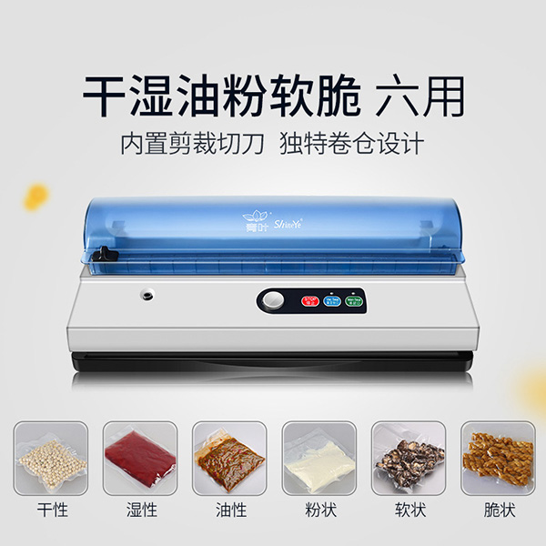 青葉DZ-320真空包裝機(jī)