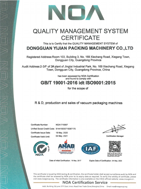 質(zhì)量管理體系認(rèn)證證書