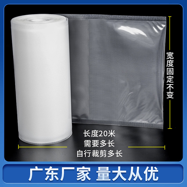 圓點紋路真空包裝卷袋